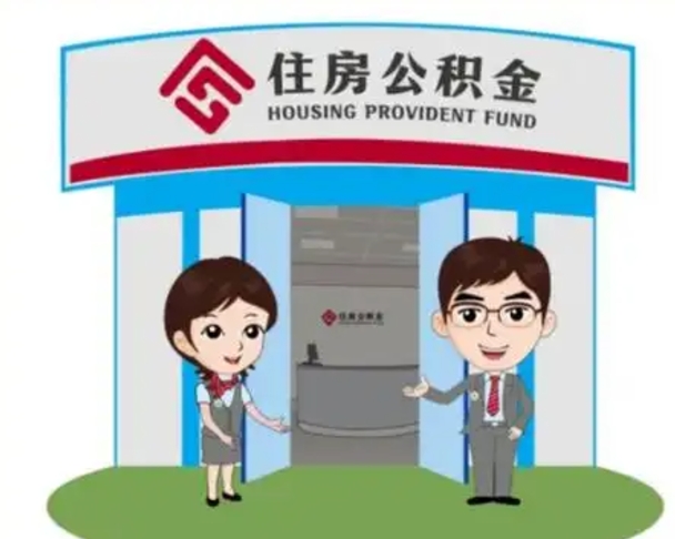 云南离职公积金封存了怎么取出来（离职公积金账户封存怎样取出来）